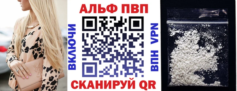 Alfa_PVP VHQ Талдом