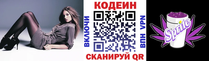 мега как зайти  Талдом  Codein Purple Drank 