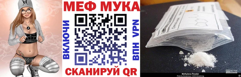 МЯУ-МЯУ мука кракен как войти Талдом как найти закладки