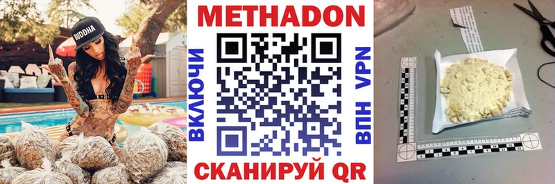 МЕТАДОН VHQ наркотики Талдом